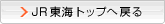 �i�q���C�g�b�v�֖߂�