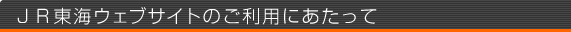 �i�q���C�E�F�u�T�C�g�̂����p�ɂ�������