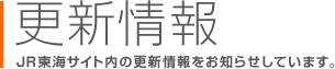 �X�V���@�i�q���C�T�C�g���̍X�V�������m�点���Ă��܂��B