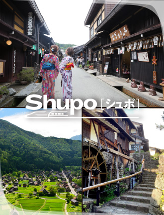 「Shupo[シュポ]キャンペーン」サイトの画像