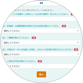 STEP2イメージ