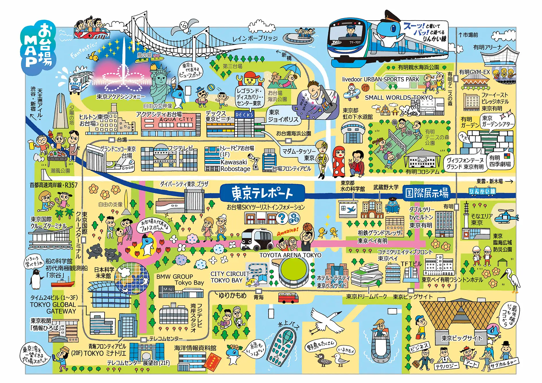 お台場MAP