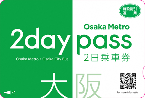 Osaka Metro & Osaka City Bus Pass 2day（イメージ）